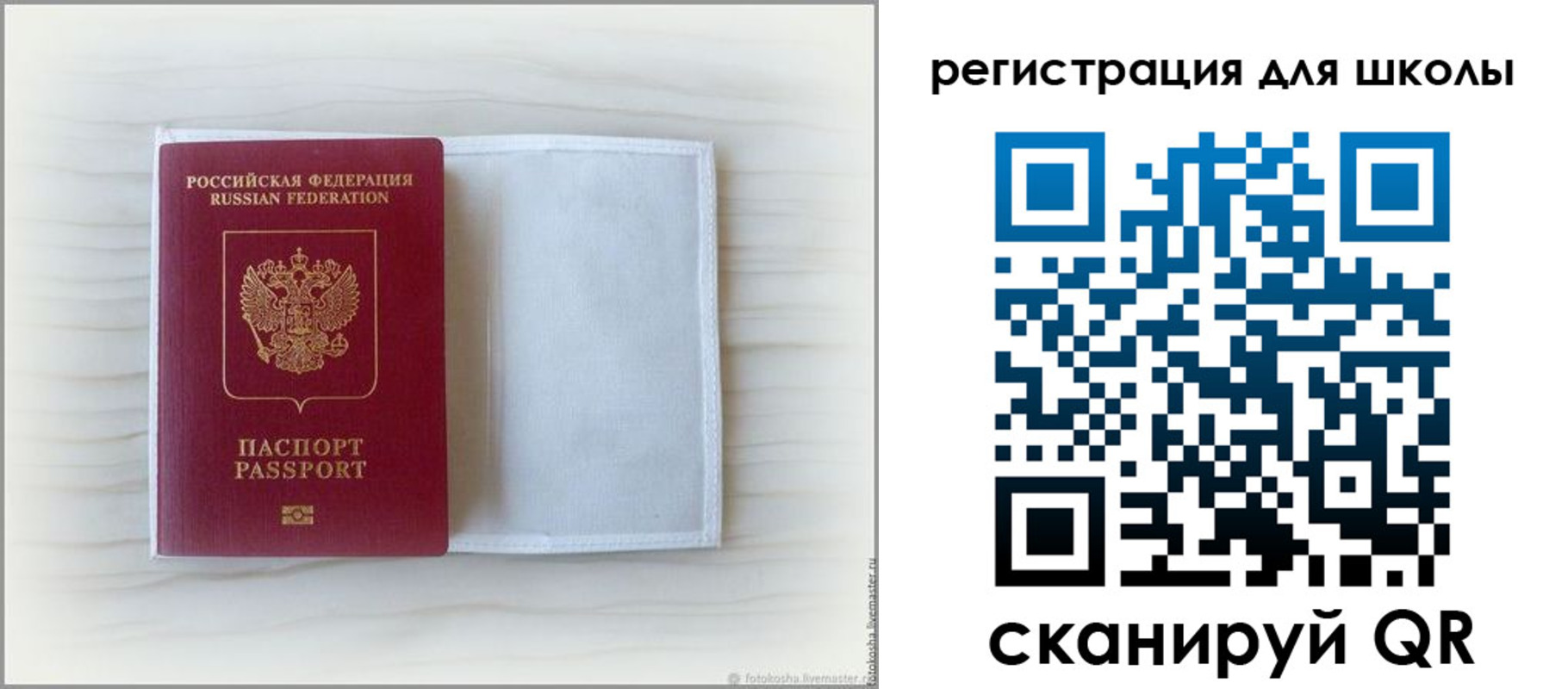 купить прописку в Киришах