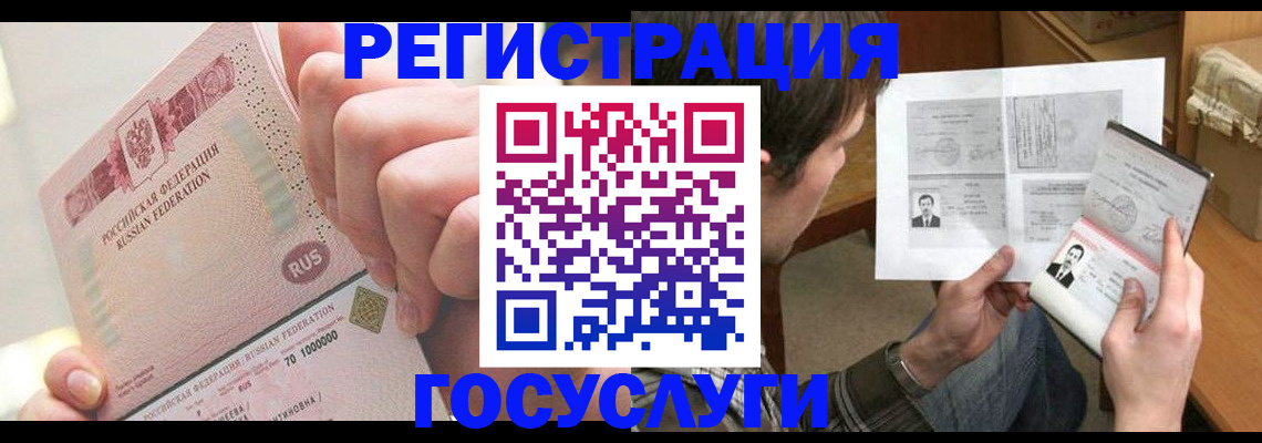 прописка для кредита в Киришах
