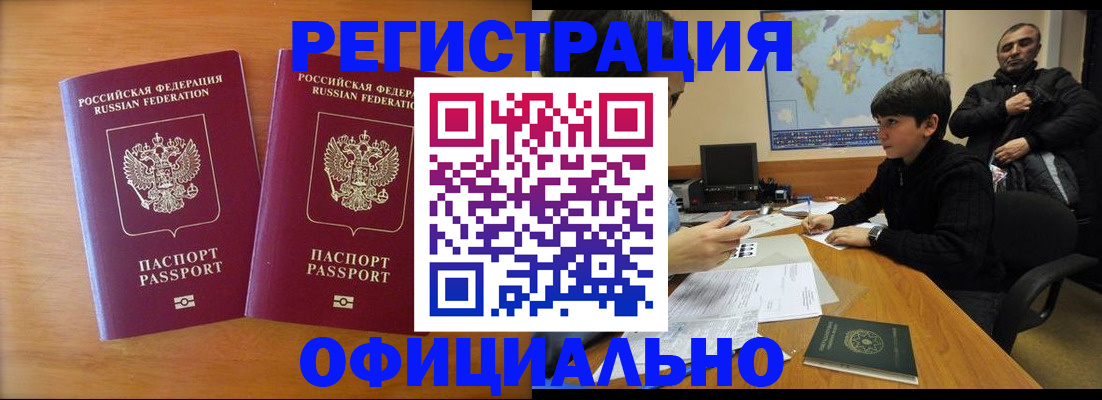 прописка паспорт в Киришах