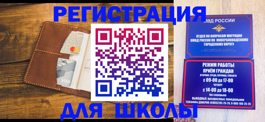 временная регистрация купить в Киришах